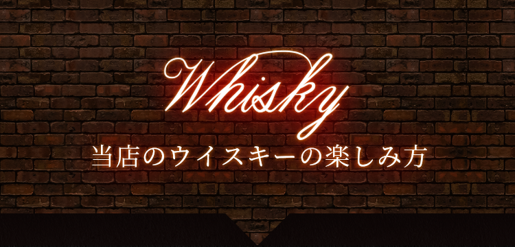 Whisky