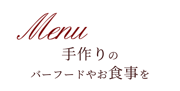手作り