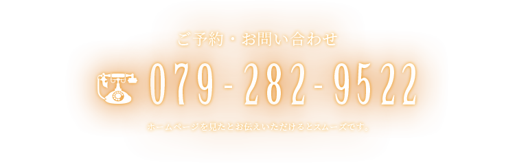 TEL 079-282-9522