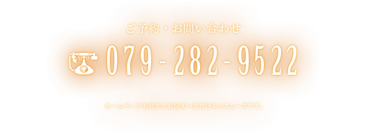 TEL 079-282-9522